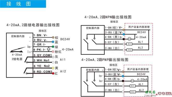 6款常见流量开关接线图（流量开关怎么接线？）  第10张