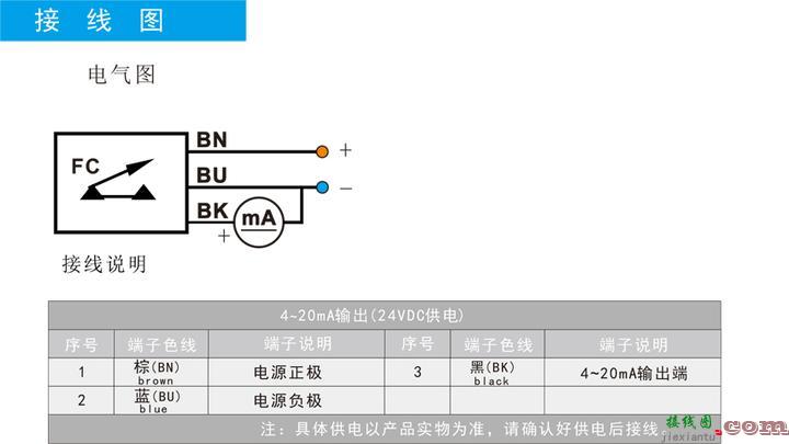 6款常见流量开关接线图（流量开关怎么接线？）  第8张