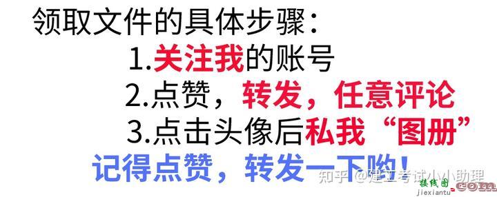 121张电工实物接线图，全彩线路鲜明清晰，为小白提升开后门  第8张