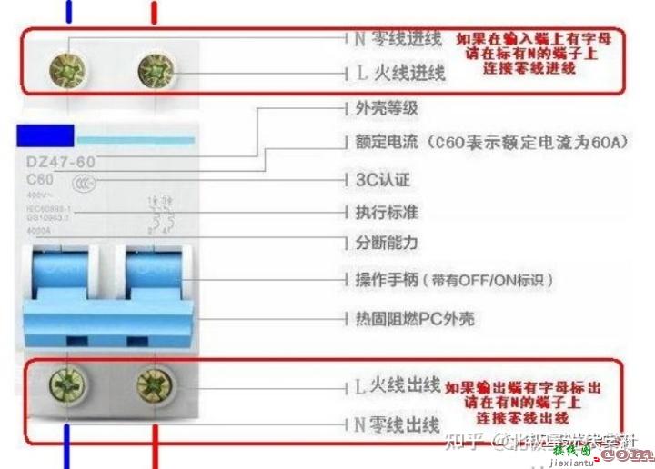 空气开关接线图详解，值得收藏！  第3张