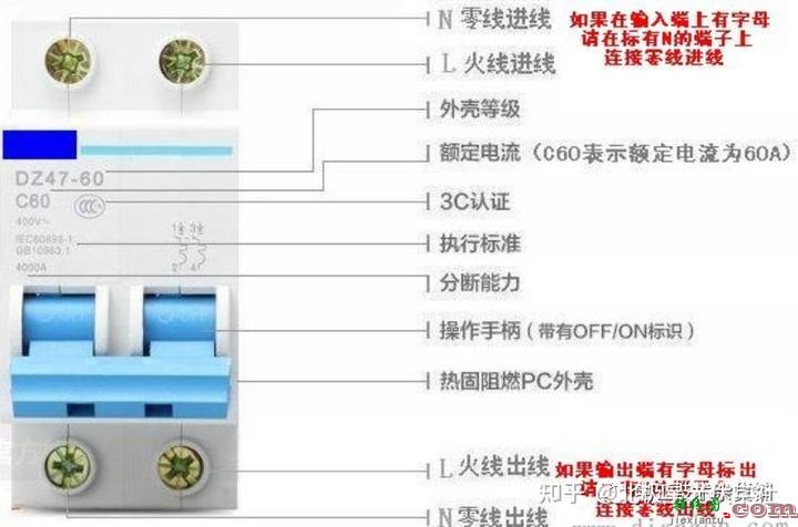 空气开关接线图详解，值得收藏！  第1张