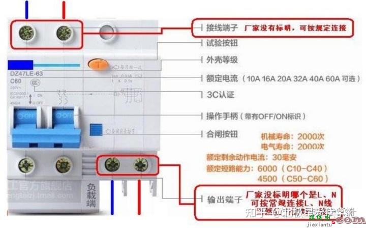 空气开关接线图详解，值得收藏！  第5张