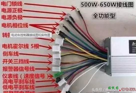 史上最全的电动车控制器接线图、线路图和接线方法！  第3张