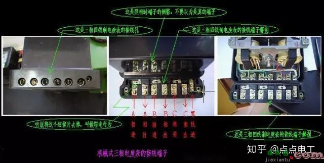 电工常见接线图 ，收藏不求人【电表接线】  第10张