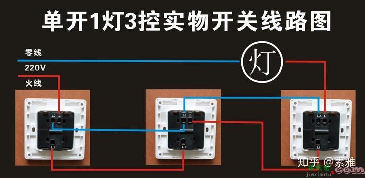 常用开关接线图  第2张