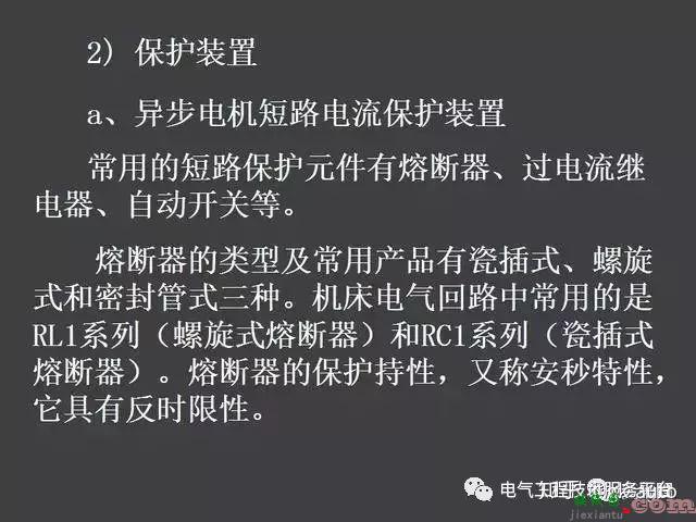 一张图搞懂所有电机控制原理图设计，触类旁通，零基础！  第4张