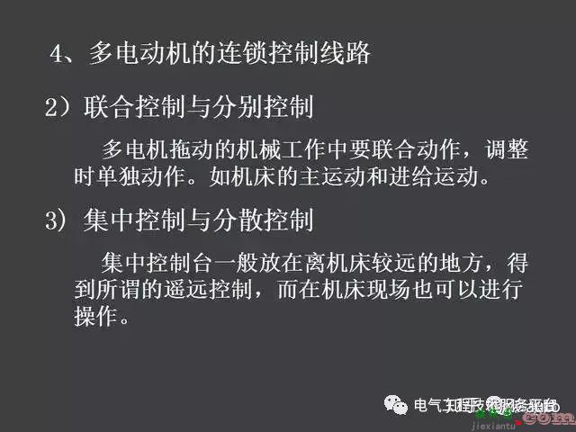 一张图搞懂所有电机控制原理图设计，触类旁通，零基础！  第30张