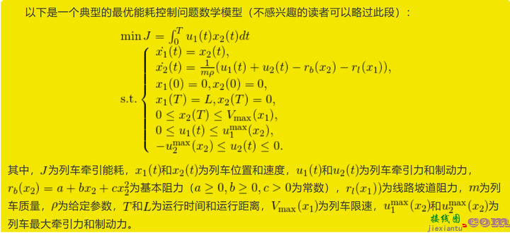 OM | 轨道交通中的最优能耗控制问题  第1张