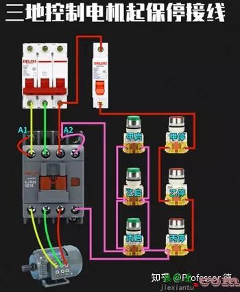 起动、保持、停止，电动机的起保停接线原理  第1张