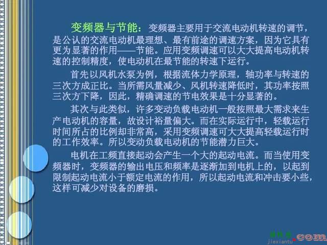 变频器基本组成、原理及10种控制方式，轻松学会变频器  第2张