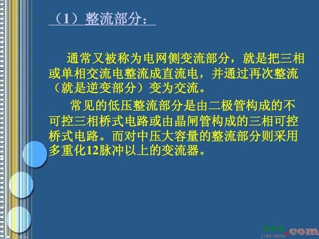 变频器基本组成、原理及10种控制方式，轻松学会变频器  第10张