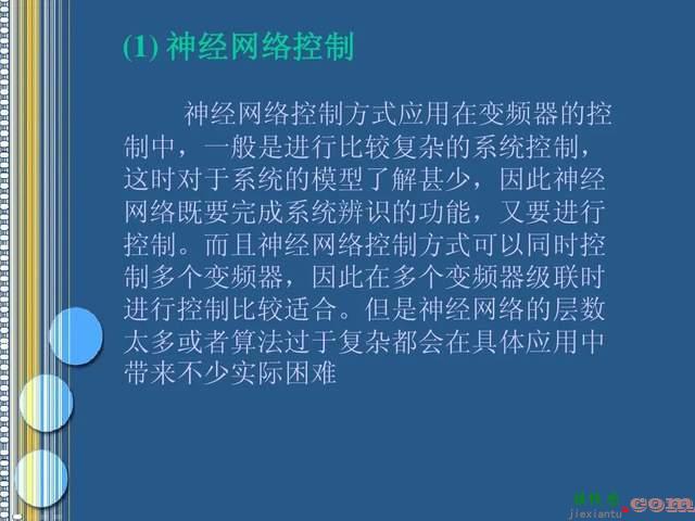 变频器基本组成、原理及10种控制方式，轻松学会变频器  第21张