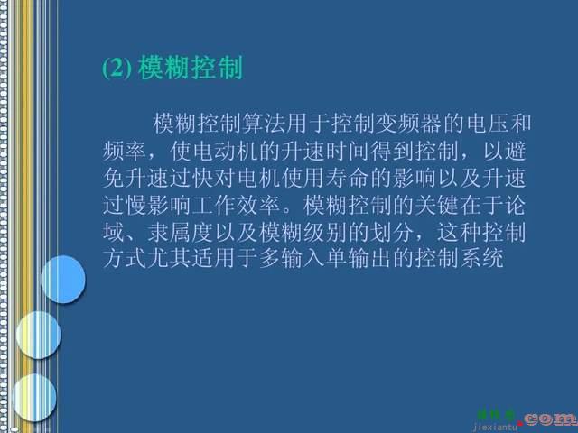 变频器基本组成、原理及10种控制方式，轻松学会变频器  第22张