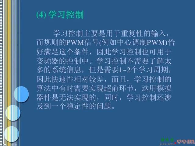 变频器基本组成、原理及10种控制方式，轻松学会变频器  第24张