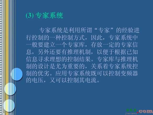 变频器基本组成、原理及10种控制方式，轻松学会变频器  第23张