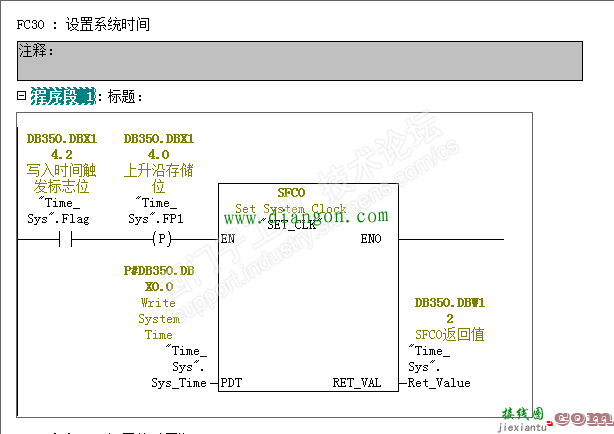 用WinCC读取的PC时间设置PLC控制器的时间  第2张