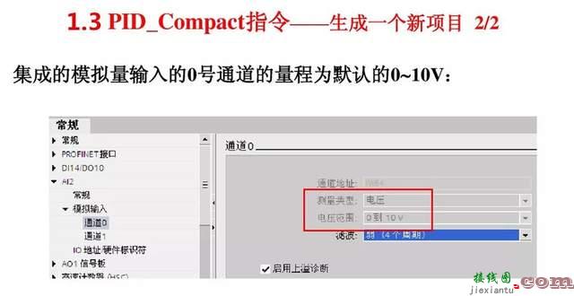 S7-1200 PLC的PID控制工艺功能  第8张