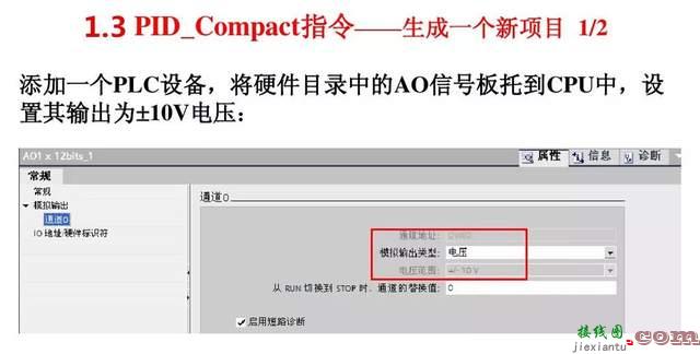 S7-1200 PLC的PID控制工艺功能  第7张