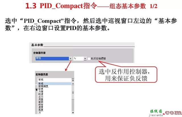 S7-1200 PLC的PID控制工艺功能  第14张