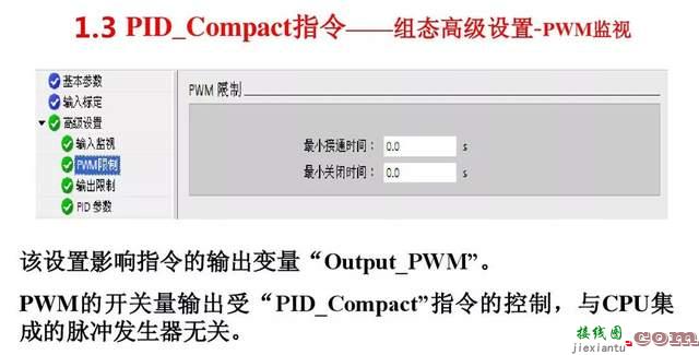 S7-1200 PLC的PID控制工艺功能  第18张