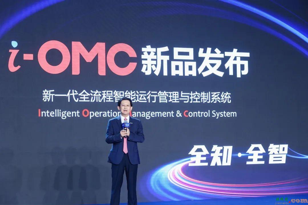 中控技术新一代智能运行管理与控制（i-OMC）系统重磅发布  第3张