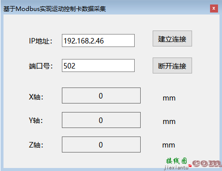 通过Modbus协议，实现运动控制卡的数据通信  第5张