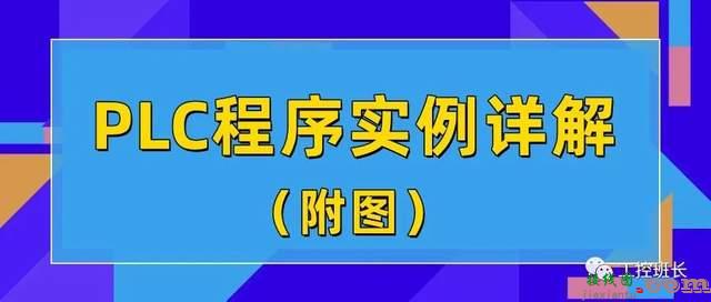 西门子PLC实现红绿灯控制  第1张