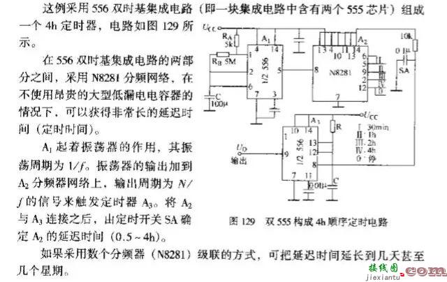 电工必备的集成块自动控制电路15例，讲的真详细！  第22张