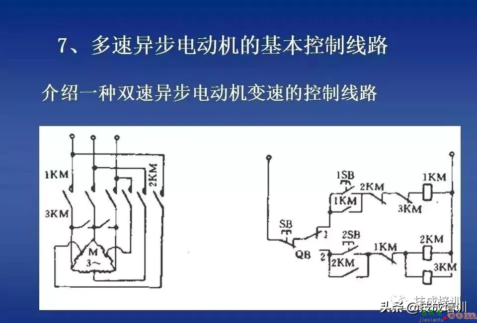 电气控制讲解：继电器-接触器自动控制+图解，80张PPT给你讲清楚 ...  第41张