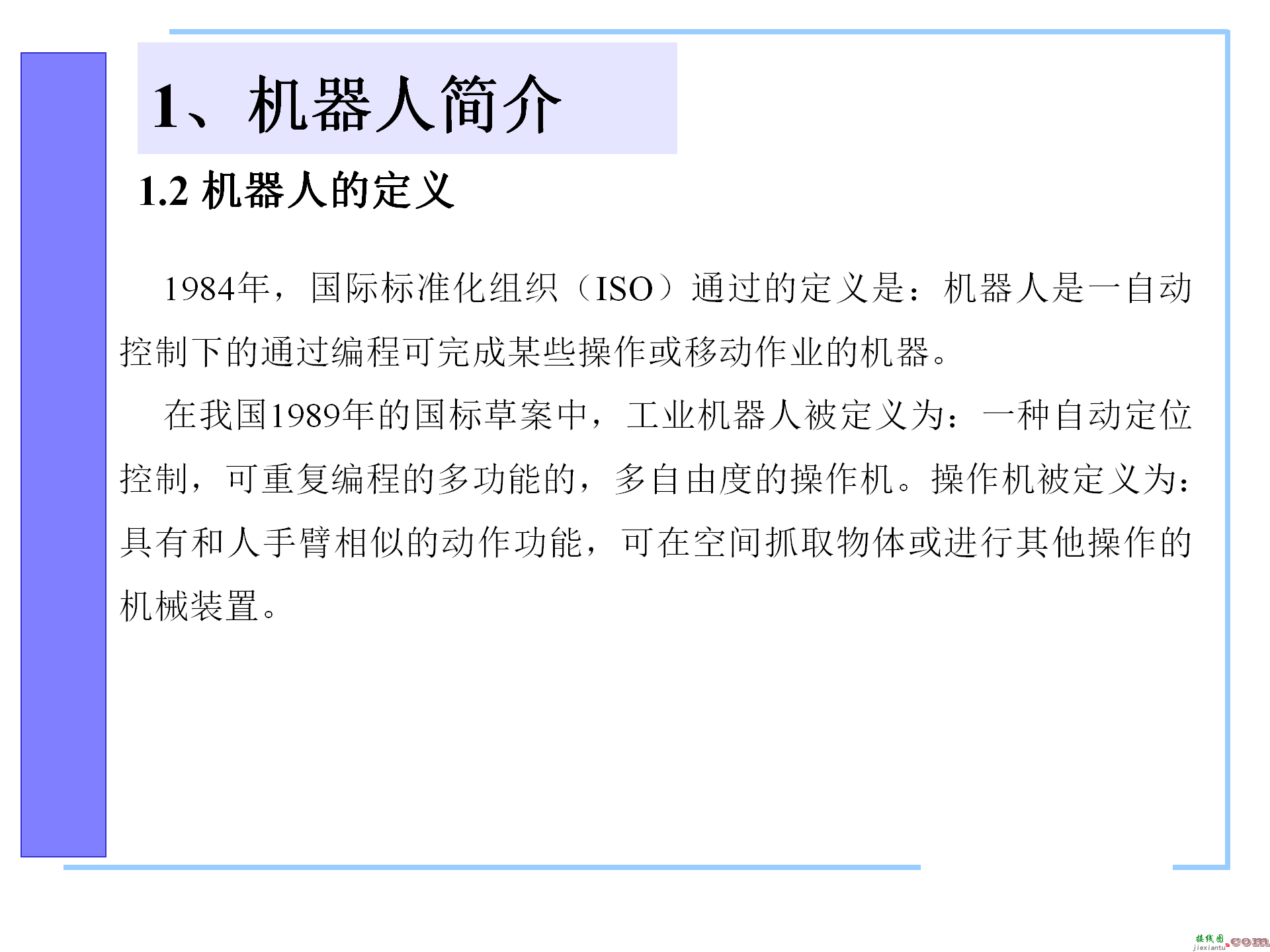 机器人控制系统的构成，机器人控制器的组成，机器人的控制语言 ...  第5张