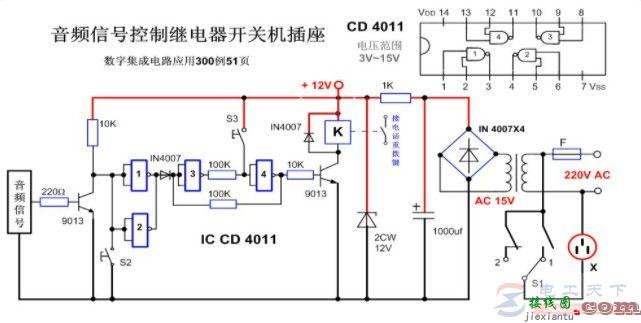 一例音频信号控制继电器开关电路的功能分析  第1张