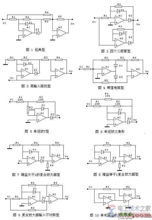 【图】时钟精密全波整流电路的原理图解  第1张