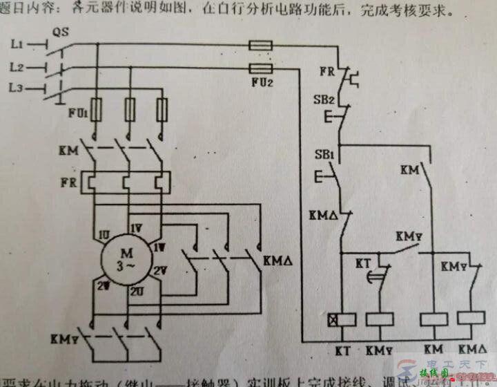 Y—（星三角）减压启动控制电路图新旧图纸对比  第2张