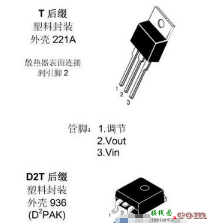 LM317引脚怎么识别  第3张