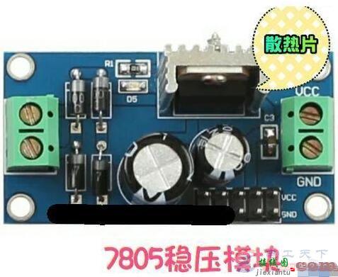 7805使用时严重发热什么原因  第2张