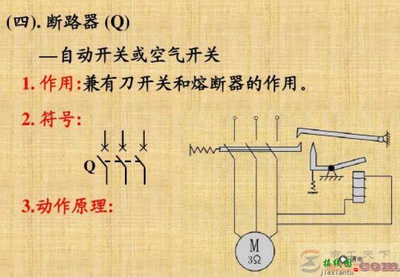 几个手动控制电路的入门实例(多图)  第4张