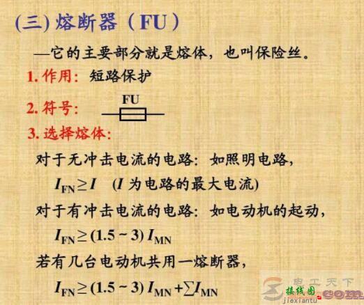 几个手动控制电路的入门实例(多图)  第3张