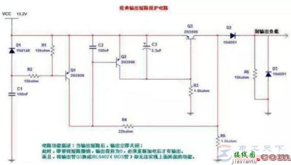 一个简单的输出短路保护电路图  第2张