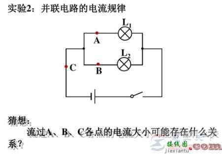 并联线路中电流的分配方式  第1张