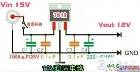 一例15V直流电转12V直流电的电路原理图  第1张