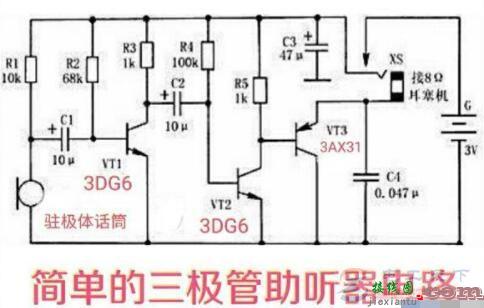 一例三极管助听器的电路原理图  第1张