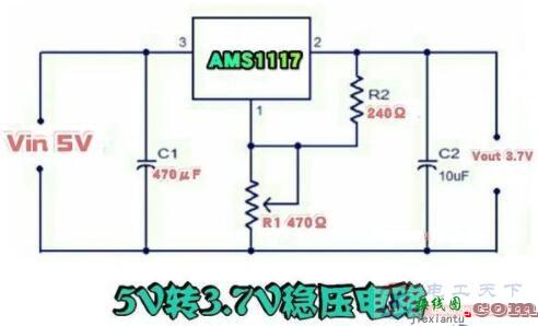 一例简单的5v转3.7v电压转换电路图  第1张