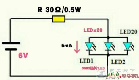 一例用6V电源驱动20个白光LED的电路图  第1张