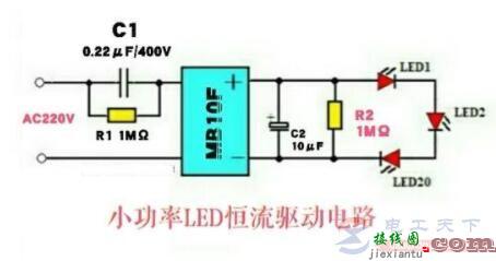 实例学习20个小功率LED灯珠恒流驱动电路  第1张