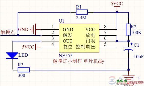 实例学习用NE555做触摸延时灯电路  第1张