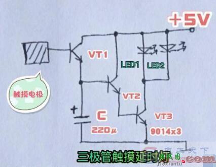 一例由三极管实现的触摸延时灯电路图  第1张