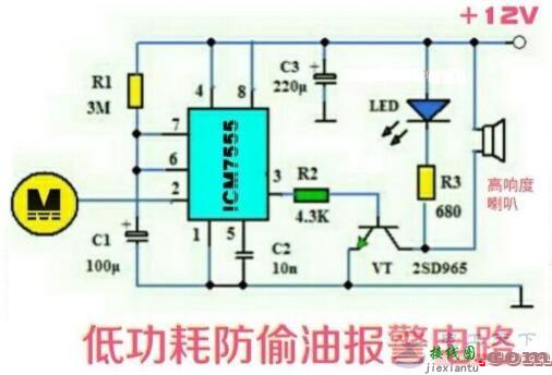 一例555时基电路设计的触摸式防偷油报警电路  第1张