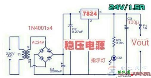 一例直流24V稳压电源电路图  第1张