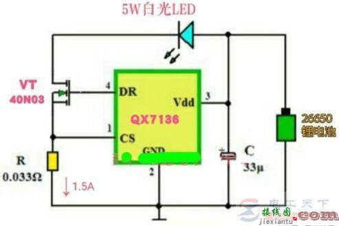 一例5W白光LED灯珠恒流驱动电路图  第1张