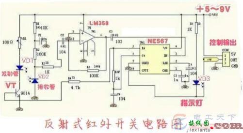 一例反射式红外开关电路原理图  第1张